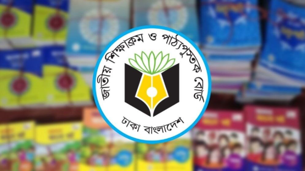 প্রাথমিক-মাধ্যমিকের বই আজ থেকে ওয়েবসাইটে পাওয়া যাবে: এনসিটিবি